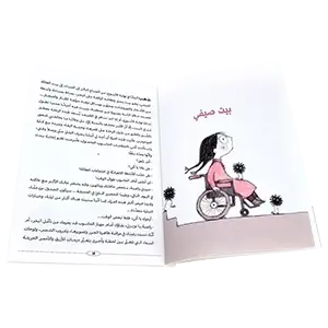 Intérieur Des Idées qui Triomphent- Kshmsh publishing