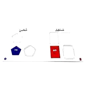 Intérieur Les formes amusantes - Kshmsh publishing