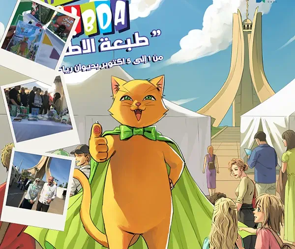 Fibda2025 Alger