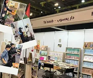 Salon de Beyrouth 2023