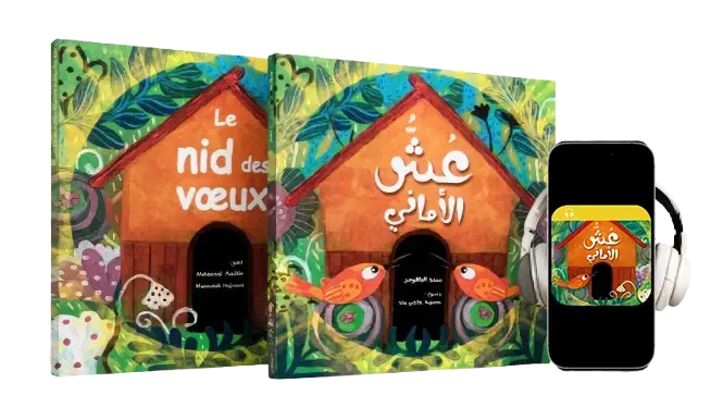pack nid des voeux pack nid des voeux